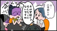なかなかひどいマウント