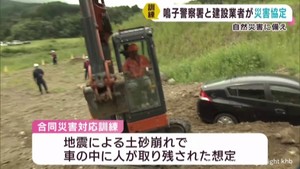 自然災害に備える　宮城・鳴子警察署が建設業者と災害対応で協定