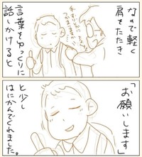 【漫画】『たまに同じ杖の方が乗ってきます。』5（パパコマさん提供）
