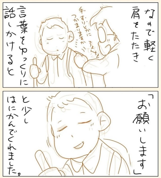 【漫画】『たまに同じ杖の方が乗ってきます。』5（パパコマさん提供）