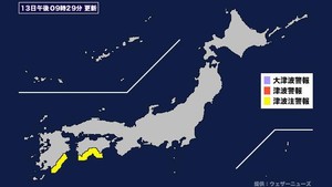 【津波】津波注意報発表。 (2025年1月13日午後9時29分)