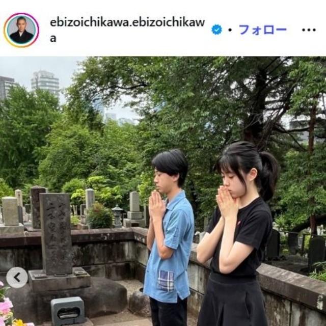 市川團十郎のインスタグラム@ebizoichikawa.ebizoichikawaより　麻央さんのお墓参りをする新之助とぼたん