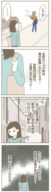 【漫画】『家マウントママ友』9（ねぼすけさん提供）
