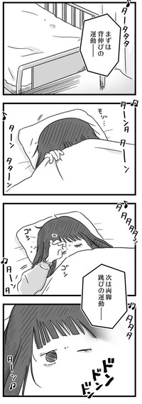 【漫画】『精神科病棟の青春 あるいは高校時代の特別な1年間について』2（もつおさん提供）