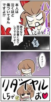 【漫画】『転院したいと伝えたら「あなた、臭いですよ」と言ってきた医者。』17（春乃おはなさん提供）