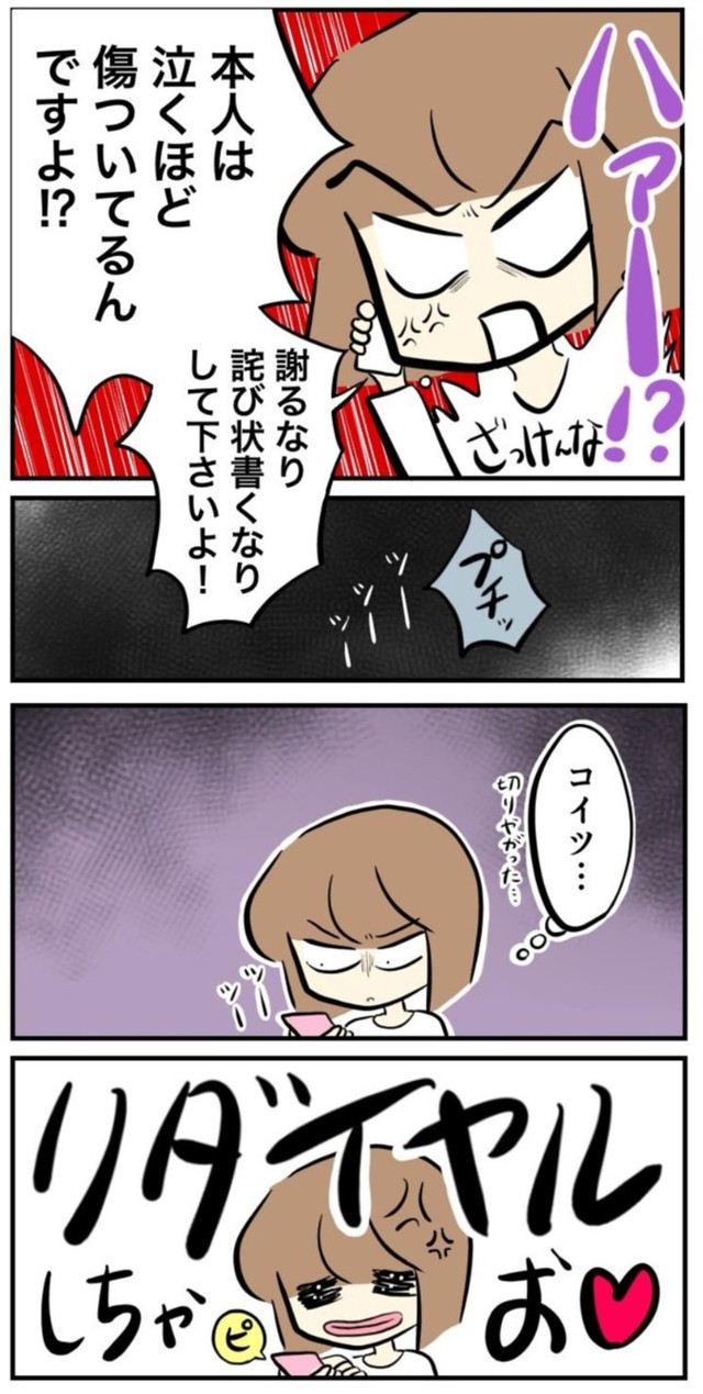 【漫画】『転院したいと伝えたら「あなた、臭いですよ」と言ってきた医者。』17（春乃おはなさん提供）