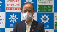 〈新型コロナ〉岡山市で感染確認相次ぐ　14日以降4人が感染、大森市長が危機感をあらわに