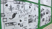 作品が展示されている岡山・奉還町商店街の「SGSG」