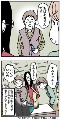 【漫画】『気遣いが裏目に出たやつ』2（高円寺くん提供）