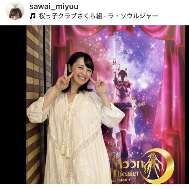 沢井美優インスタグラム＠sawai_miyuuより