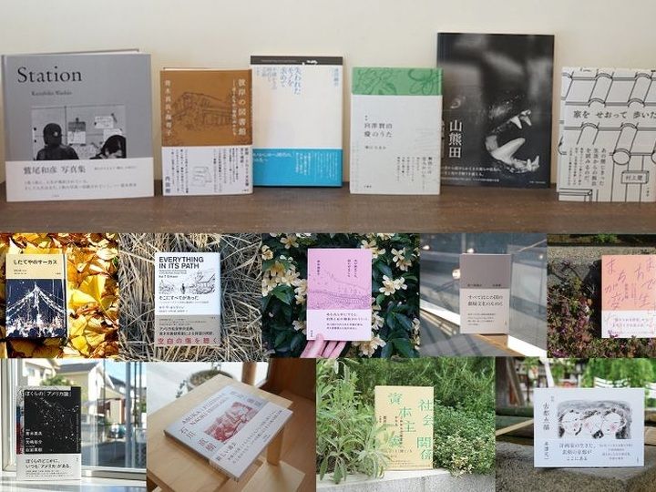 「これからの私たちのための本」がモットーの夕書房の出版物全点。どの作品も、ページをめくると製作時の思い出が蘇る