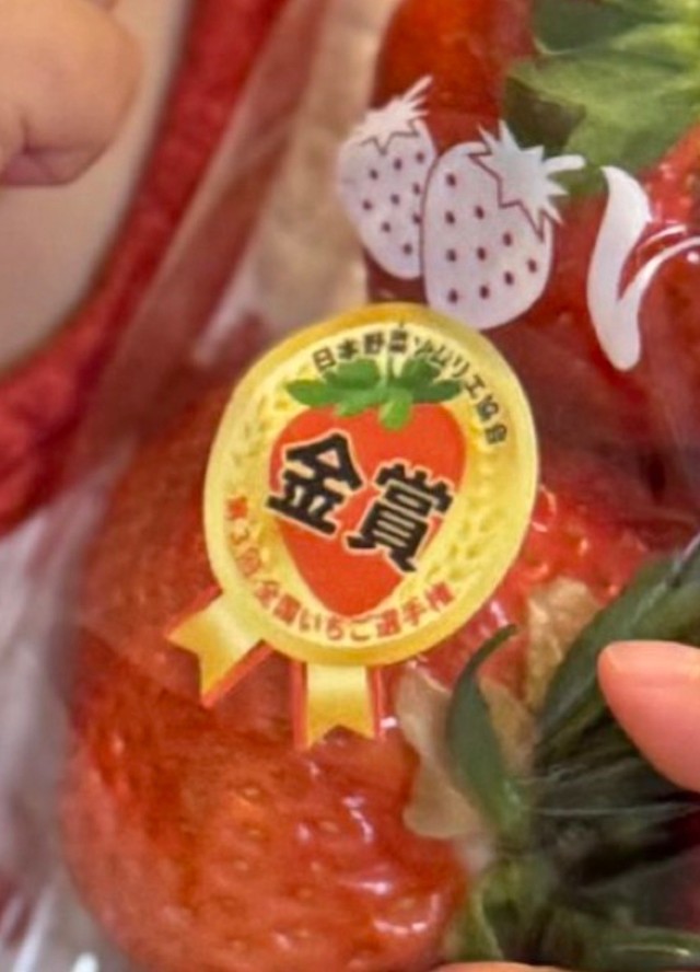 このラベルシールから特定に繋がった／浦野一美さん（@urano_cindy1023）提供