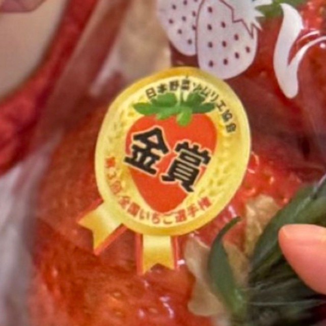 このラベルシールから特定に繋がった／浦野一美さん（@urano_cindy1023）提供