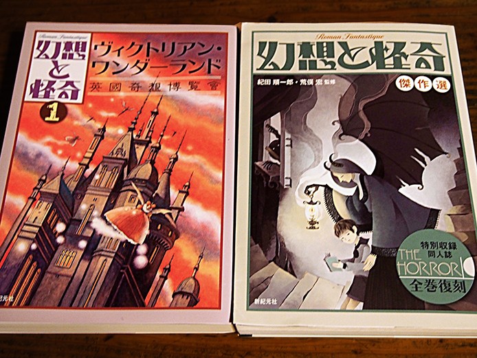 伝説の雑誌「幻想と怪奇」が45年ぶりに復活！ 編集人・牧原勝志さん