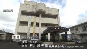 警察官になりすまし高齢者宅へ　娘が偶然訪れ逃走　２１歳女を詐欺未遂容疑で逮捕　