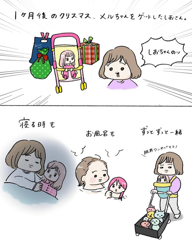 【漫画】『脚本・演出・しおさん』3（まぼさん提供）