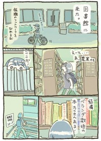 【漫画】『家庭菜園 初収穫の話』10（おべちさん提供）