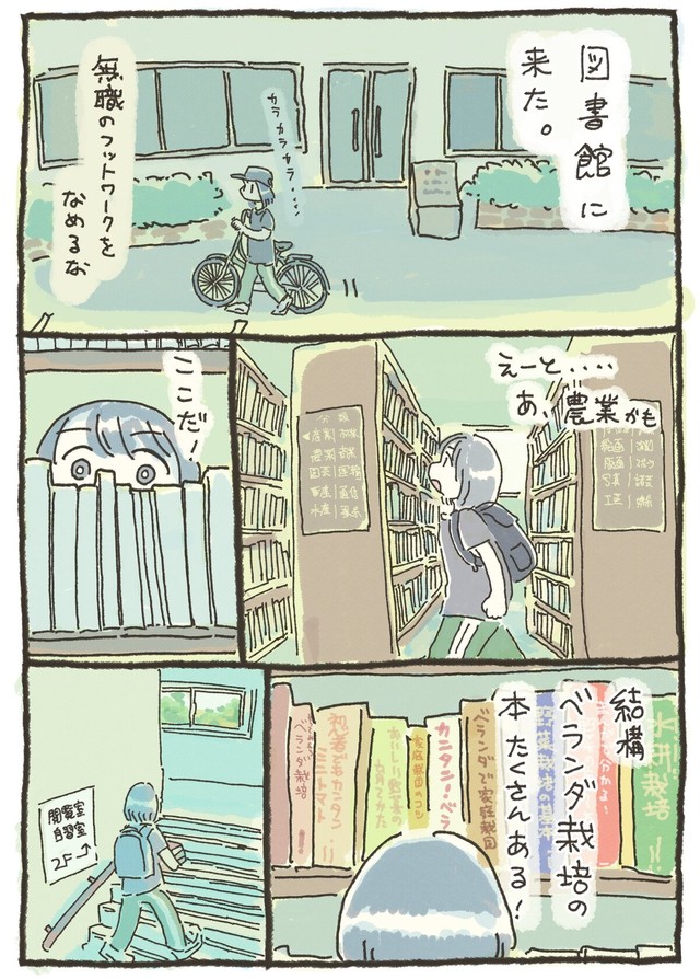 【漫画】『家庭菜園 初収穫の話』10（おべちさん提供）