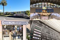 もしもしコーナーやパタパタ表示機、からくり時計など、「宮崎ブーゲンビリア空港」自体もおもしろいものがいっぱい！車いすやベビーカーを観光中無料でレンタルできるうれしいサービスも充実