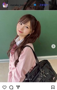稲場愛香のインスタグラム＠manaka_inaba.officialより