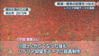 祖父と孫の二人展 坂出市 2015年
