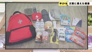 食料品や衛生用品など災害時の備蓄品を確認を　東日本大震災からまもなく１４年