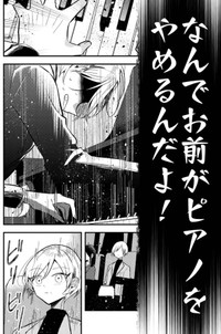 【漫画】『10年間1度も天才に勝てなかった凡人ピアニストの話』14（makaさん提供）
