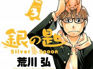 心に留めたい「You are what you eat.」　子豚に名を付けた「銀の匙」の彼は