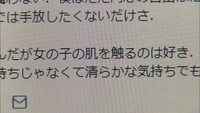 香川大教授がセクハラツイートで炎上「女の子の肌を触るのが好き」