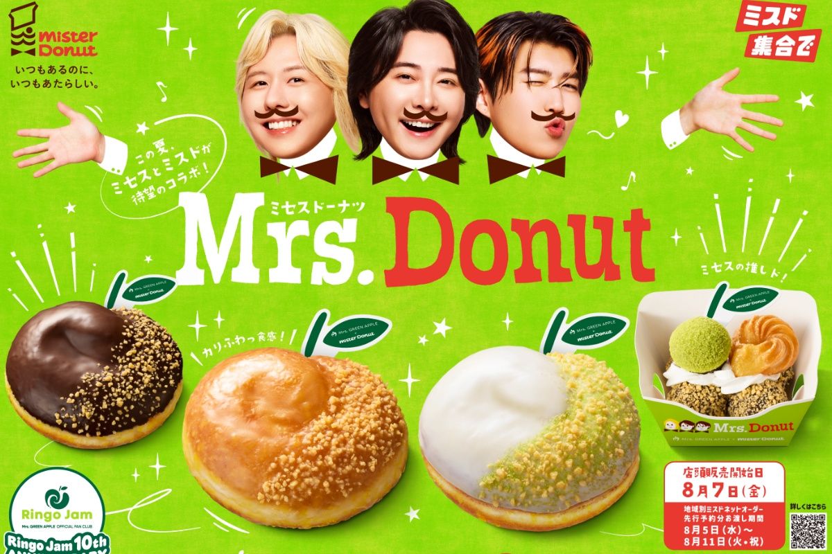この胃袋はブラックホール！」【ミスド】Mrs. GREEN APPLEと初コラボ