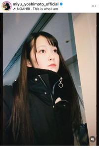 吉本実憂（@miyu_yoshimoto_official）さんのインスタグラムより