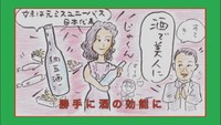 YouTube動画「漫画と歌で巡る四国酒蔵88箇所巡礼～『四国酒蔵一万勺』香川編（本編）」より
