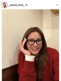 瀬戸朝香インスタグラム＠_asaka.seto_より