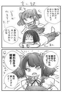 【漫画】『夫を可愛い女の子に描いてみた』17（もぐさん提供）