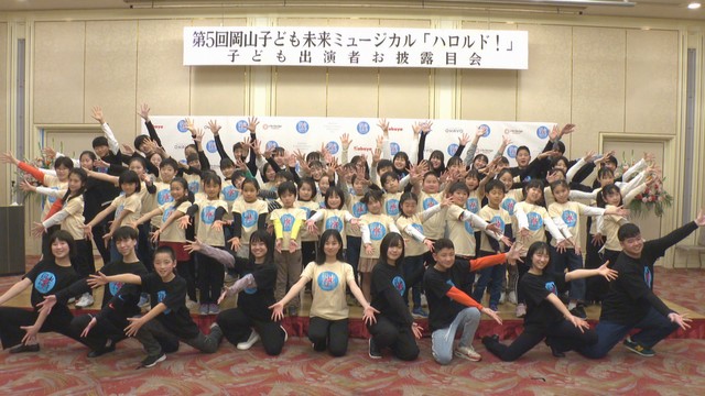 岡山子ども未来ミュージカル　出演者決まる