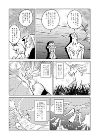 【漫画】『グッバイアイデンティティ』2（柏木大樹さん提供）