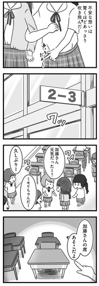 【漫画】『精神科病棟の青春 あるいは高校時代の特別な1年間について』124（もつおさん提供）