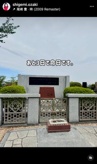 尾崎繁美（@shigemi.ozaki）さんのインスタグラムより