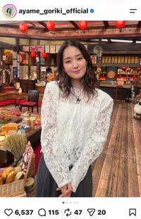 剛力彩芽（@ayame_goriki_official）さんのインスタグラムより