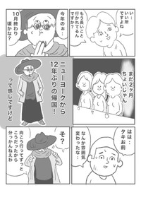 【漫画】『さっきまでたのしかったのに…』4（ヒロ・コトブキさん提供）
