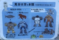 わかりにくいたとえ…だと？いや実にわかりやすい！（葛西伸哉さん提供）