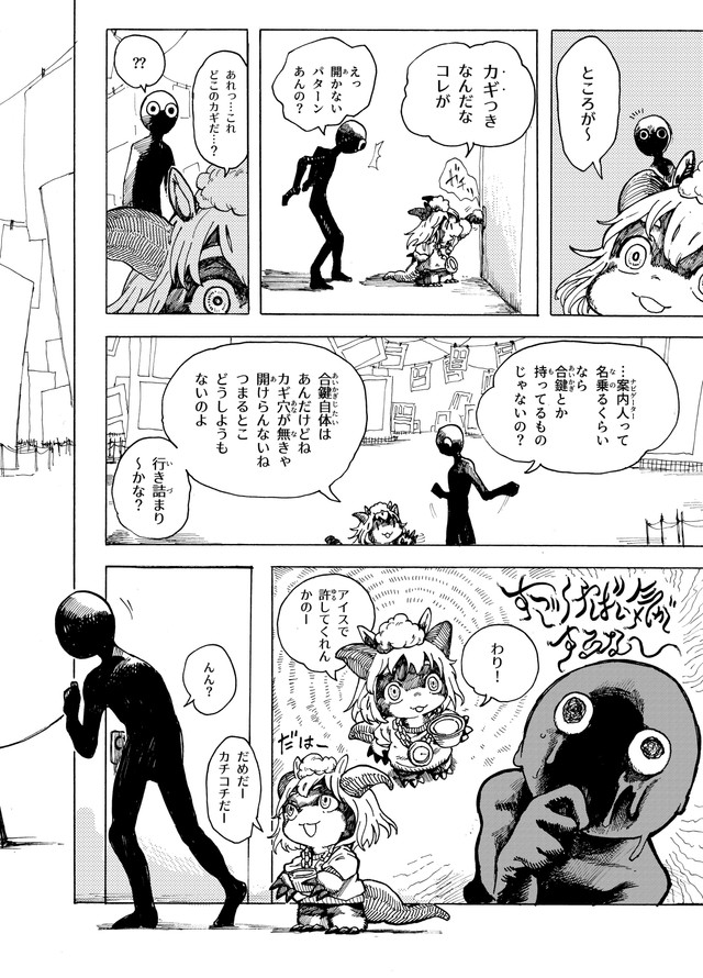 【漫画】『無題2024』14　おなや れおさんの提供