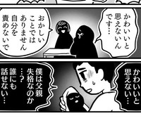 見逃されやすい夫の育児ノイローゼ（オニハハさん提供）