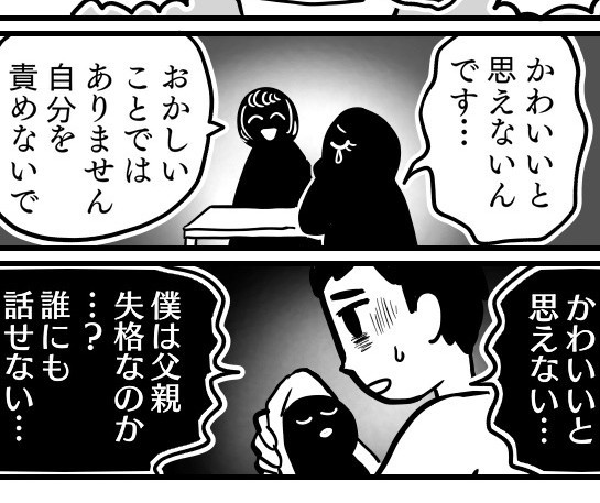 見逃されやすい夫の育児ノイローゼ（オニハハさん提供）