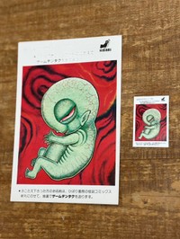 日野日出志さんの豆本（提供）