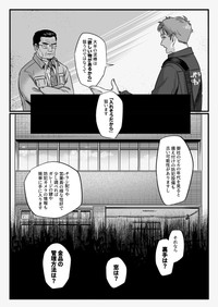 【漫画】『防犯の話とかちょっとする』13（モドキさん提供）