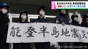 中学生が被災地支援の募金活動　集団避難を思い遣る　宮城・南三陸町