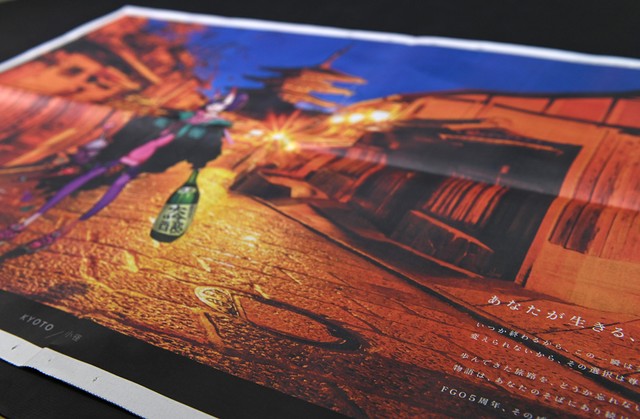 京都新聞の京都府内向けに掲載されたFGOの広告。八坂の塔付近で「酒呑童子」というキャラクターが写っている