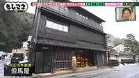 大正15年創業の但馬屋©テレビ大阪