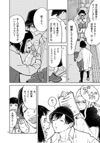 【漫画】『イヌの街頭募金、あなたは払う？払わない？』14(C)常喜寝太郎／小学館